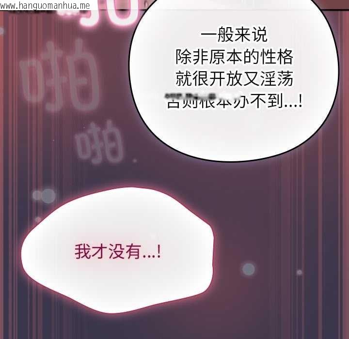 韩国漫画摸鱼生存指南/上班不要太认真韩漫_摸鱼生存指南/上班不要太认真-第25话在线免费阅读-韩国漫画-第87张图片