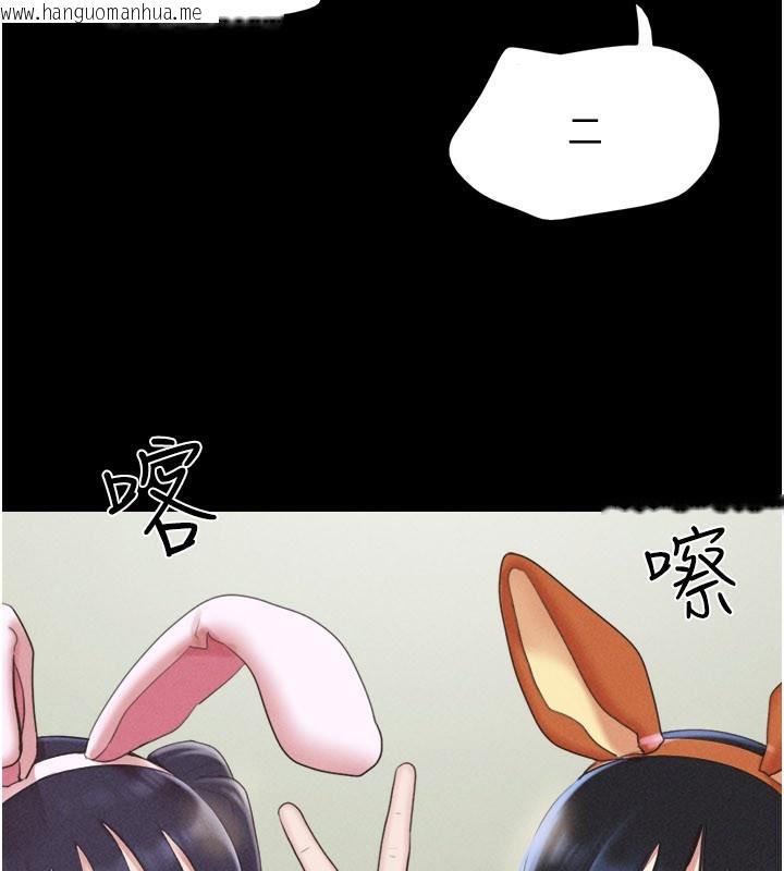 韩国漫画韶恩韩漫_韶恩-第75话-女伴的耐力测试在线免费阅读-韩国漫画-第111张图片