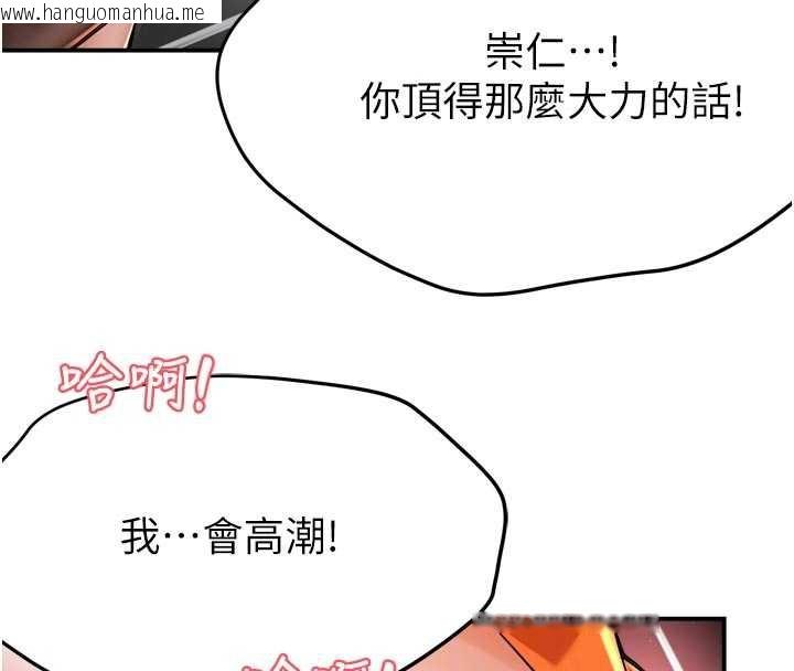 韩国漫画痒乐多阿姨韩漫_痒乐多阿姨-第85话-独自苦恼的代价在线免费阅读-韩国漫画-第47张图片