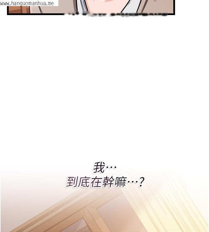 韩国漫画借妻条约韩漫_借妻条约-第23话-别墅四人行在线免费阅读-韩国漫画-第89张图片