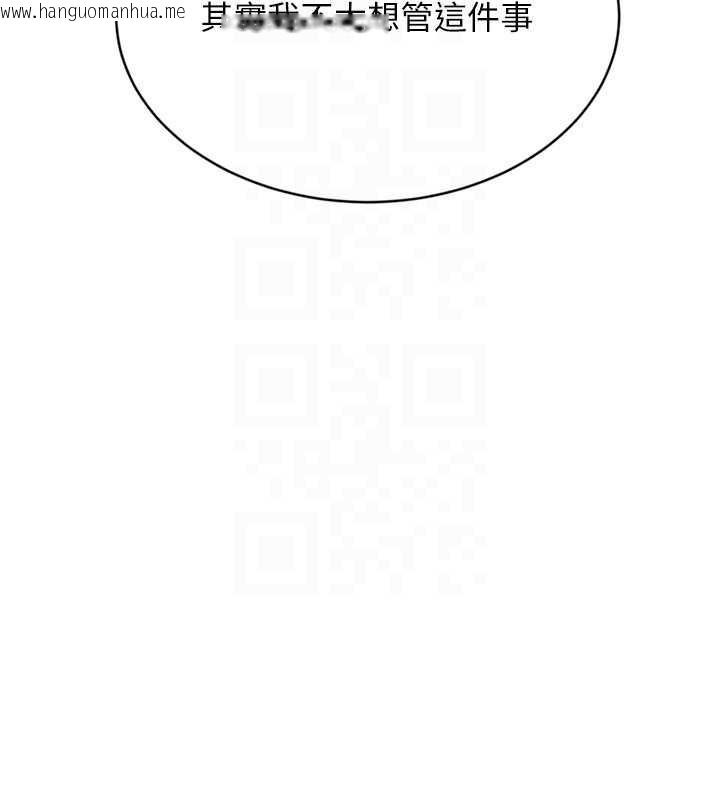 韩国漫画Set-up!排球少女韩漫_Set-up!排球少女-第73话-让我看看你的诚意在线免费阅读-韩国漫画-第167张图片