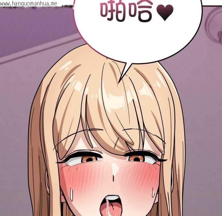 韩国漫画当狗不丢人韩漫_当狗不丢人-第33话在线免费阅读-韩国漫画-第37张图片