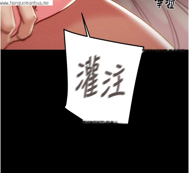 韩国漫画掠夺行动韩漫_掠夺行动-第81话-教训嚣张的臭娘们在线免费阅读-韩国漫画-第217张图片