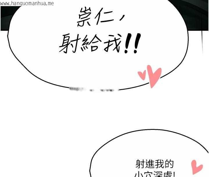 韩国漫画痒乐多阿姨韩漫_痒乐多阿姨-第85话-独自苦恼的代价在线免费阅读-韩国漫画-第60张图片