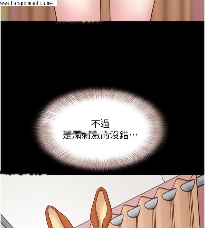 韩国漫画韶恩韩漫_韶恩-第75话-女伴的耐力测试在线免费阅读-韩国漫画-第134张图片