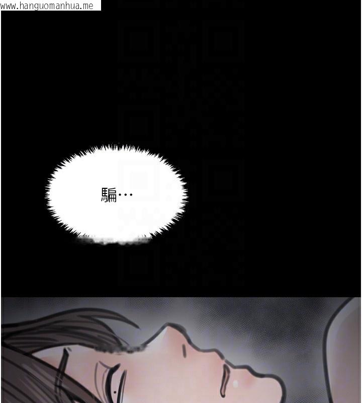 韩国漫画最强家丁韩漫_最强家丁-第63话-得宠的养子在线免费阅读-韩国漫画-第106张图片