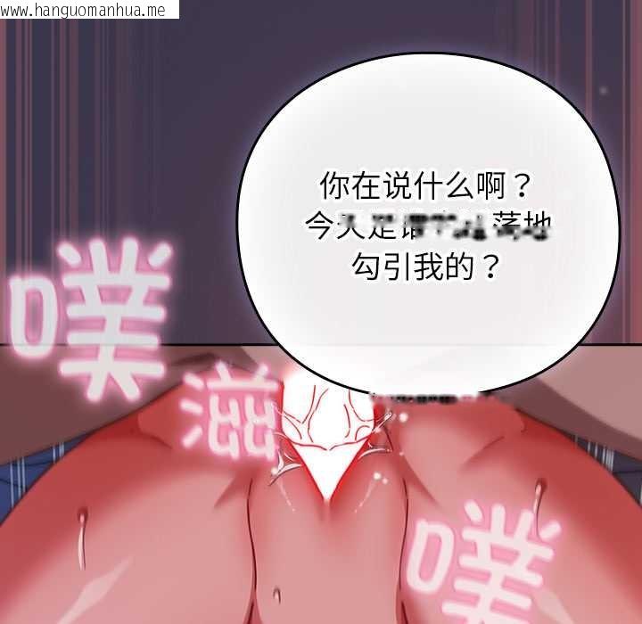 韩国漫画摸鱼生存指南/上班不要太认真韩漫_摸鱼生存指南/上班不要太认真-第25话在线免费阅读-韩国漫画-第78张图片