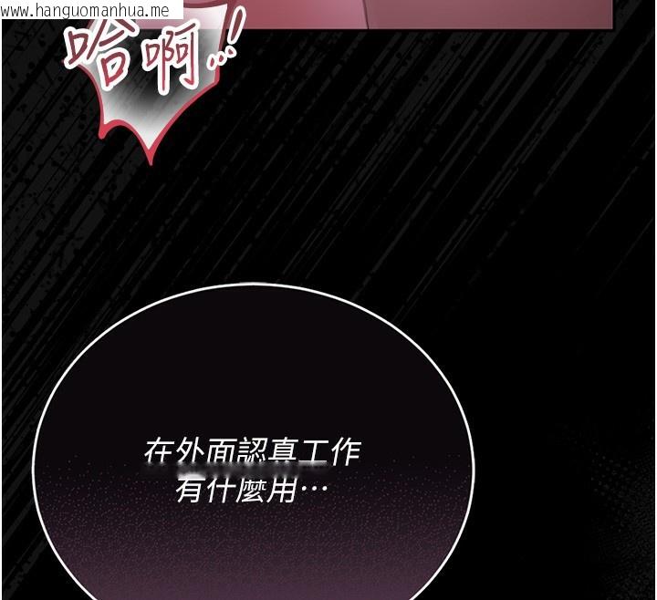 韩国漫画猎艳管理员韩漫_猎艳管理员-第17话-我和你老婆正在「办事」在线免费阅读-韩国漫画-第65张图片