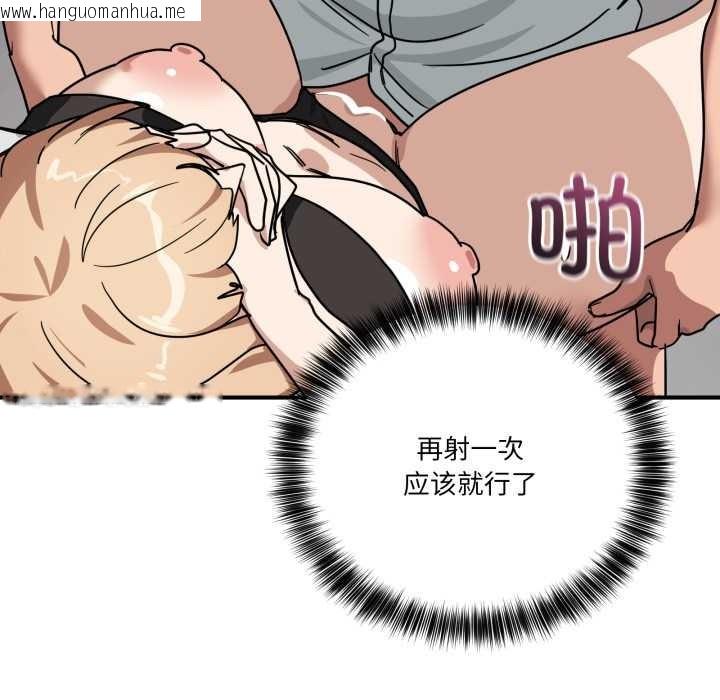 韩国漫画当狗不丢人韩漫_当狗不丢人-第33话在线免费阅读-韩国漫画-第154张图片