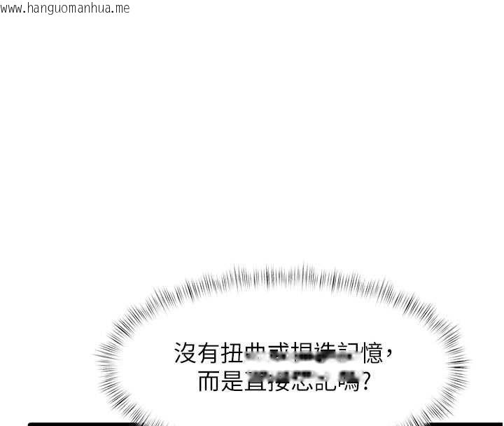 韩国漫画特色新视界韩漫_特色新视界-第15话-女仆宠物咖啡厅?!在线免费阅读-韩国漫画-第103张图片