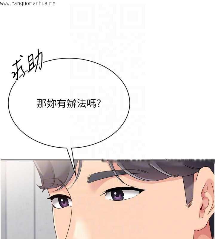 韩国漫画Set-up!排球少女韩漫_Set-up!排球少女-第73话-让我看看你的诚意在线免费阅读-韩国漫画-第156张图片