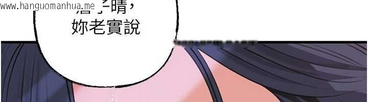 韩国漫画岳母为何那样韩漫_岳母为何那样-第79话-我好喜欢被视奸的感觉在线免费阅读-韩国漫画-第103张图片