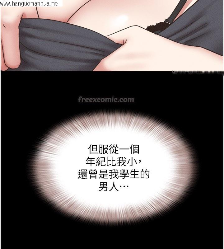 韩国漫画韶恩韩漫_韶恩-第75话-女伴的耐力测试在线免费阅读-韩国漫画-第105张图片