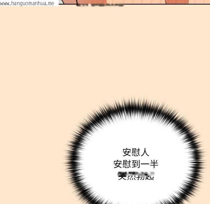 韩国漫画下班后的例行恋爱韩漫_下班后的例行恋爱-第82话在线免费阅读-韩国漫画-第38张图片