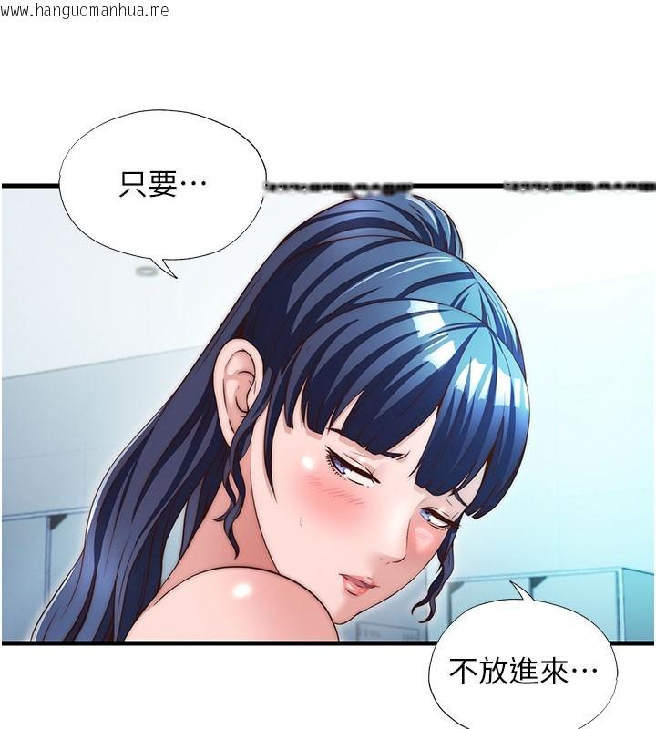 韩国漫画民宿精营中韩漫_民宿精营中-第36话-在蜜大腿间来回磨蹭在线免费阅读-韩国漫画-第71张图片