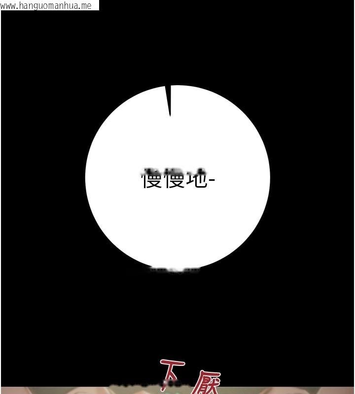 韩国漫画掠夺行动韩漫_掠夺行动-第81话-教训嚣张的臭娘们在线免费阅读-韩国漫画-第69张图片