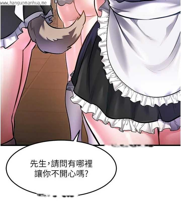 韩国漫画特色新视界韩漫_特色新视界-第15话-女仆宠物咖啡厅?!在线免费阅读-韩国漫画-第161张图片