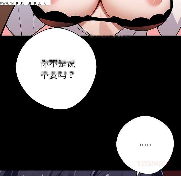 韩国漫画黑道X上班族/我身体里的那个家伙韩漫_黑道X上班族/我身体里的那个家伙-第35话在线免费阅读-韩国漫画-第65张图片