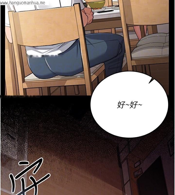 韩国漫画借妻条约韩漫_借妻条约-第23话-别墅四人行在线免费阅读-韩国漫画-第148张图片