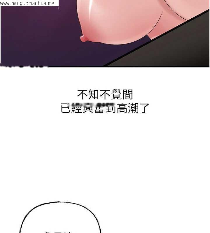 韩国漫画岳母为何那样韩漫_岳母为何那样-第79话-我好喜欢被视奸的感觉在线免费阅读-韩国漫画-第102张图片