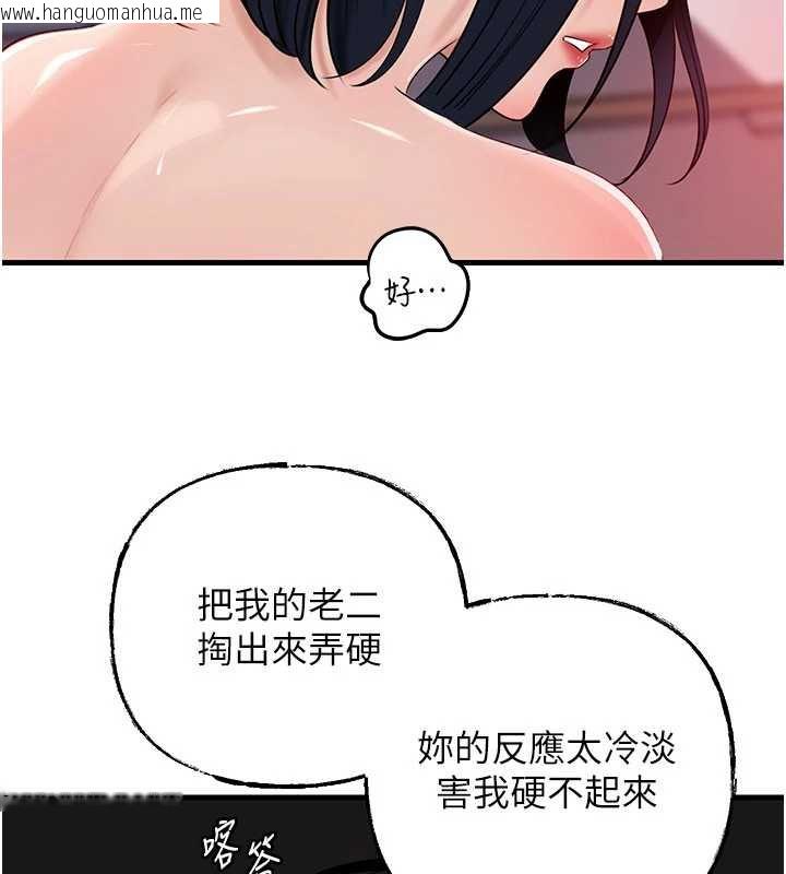 韩国漫画岳母为何那样韩漫_岳母为何那样-第79话-我好喜欢被视奸的感觉在线免费阅读-韩国漫画-第22张图片
