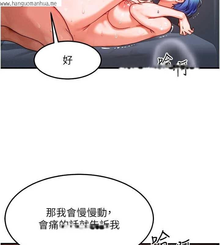 韩国漫画等价交换人生韩漫_等价交换人生-第38话-好性福的感觉在线免费阅读-韩国漫画-第79张图片