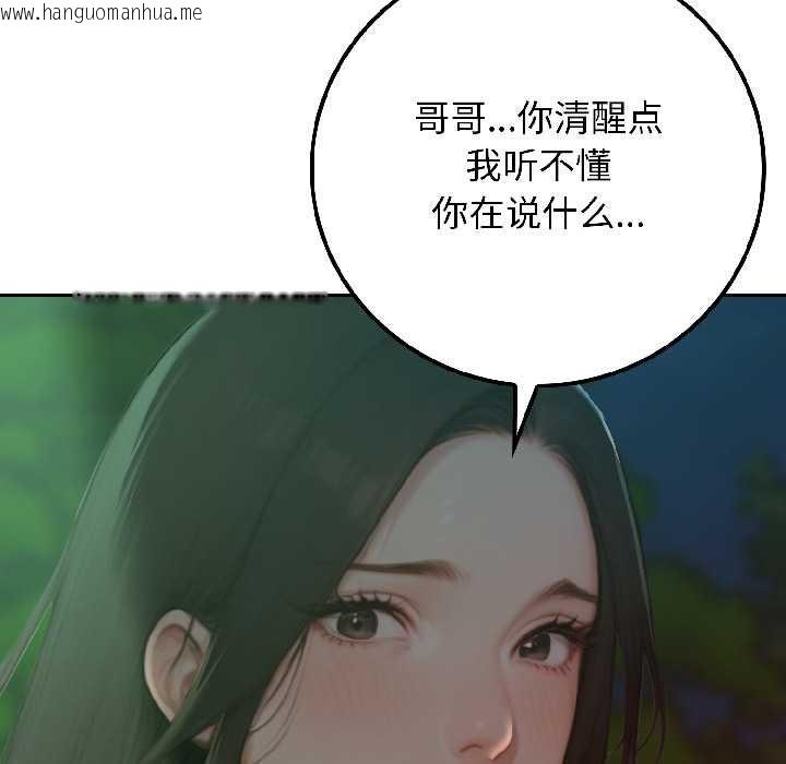韩国漫画悖岛审判/悖论韩漫_悖岛审判/悖论-第4话在线免费阅读-韩国漫画-第25张图片