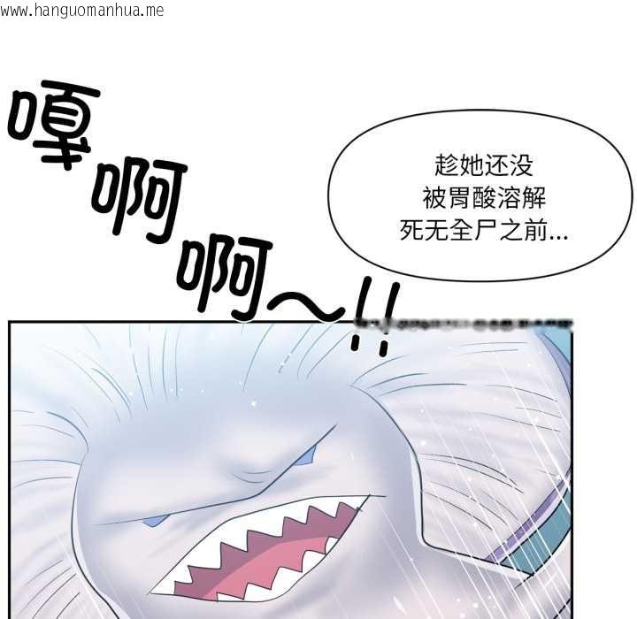 韩国漫画虚拟仙境韩漫_虚拟仙境-第38话在线免费阅读-韩国漫画-第42张图片