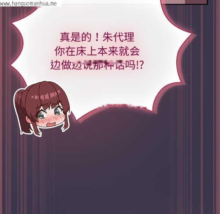韩国漫画摸鱼生存指南/上班不要太认真韩漫_摸鱼生存指南/上班不要太认真-第25话在线免费阅读-韩国漫画-第77张图片