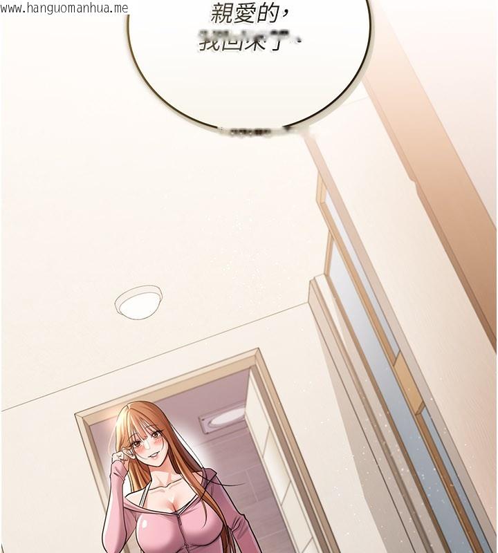 韩国漫画借妻条约韩漫_借妻条约-第23话-别墅四人行在线免费阅读-韩国漫画-第102张图片