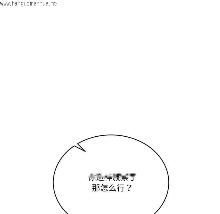 韩国漫画当狗不丢人韩漫_当狗不丢人-第33话在线免费阅读-韩国漫画-第42张图片