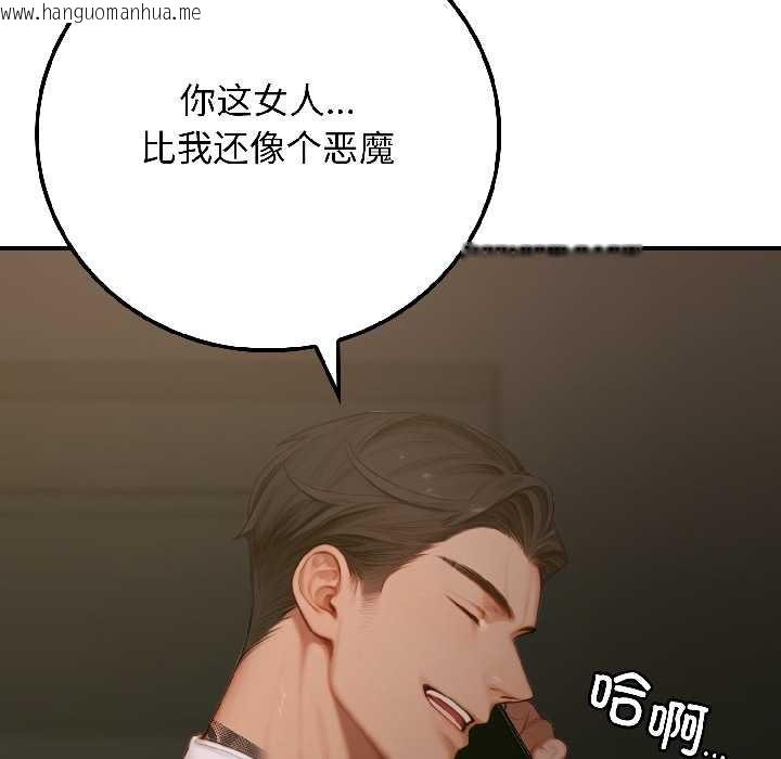 韩国漫画悖岛审判/悖论韩漫_悖岛审判/悖论-第4话在线免费阅读-韩国漫画-第97张图片