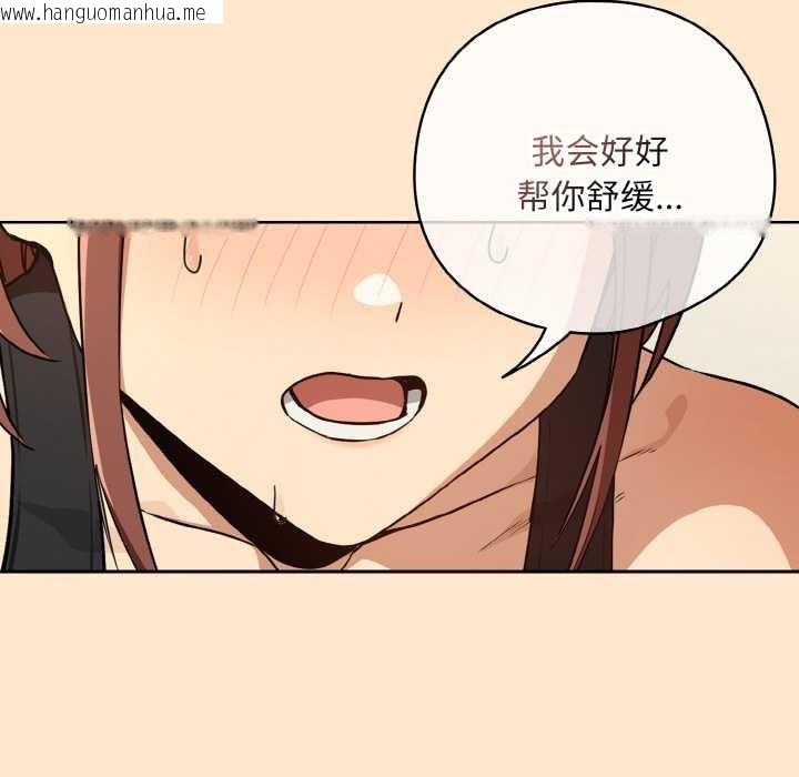 韩国漫画下班后的例行恋爱韩漫_下班后的例行恋爱-第82话在线免费阅读-韩国漫画-第52张图片