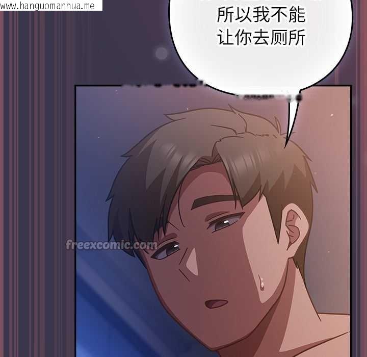 韩国漫画摸鱼生存指南/上班不要太认真韩漫_摸鱼生存指南/上班不要太认真-第25话在线免费阅读-韩国漫画-第120张图片