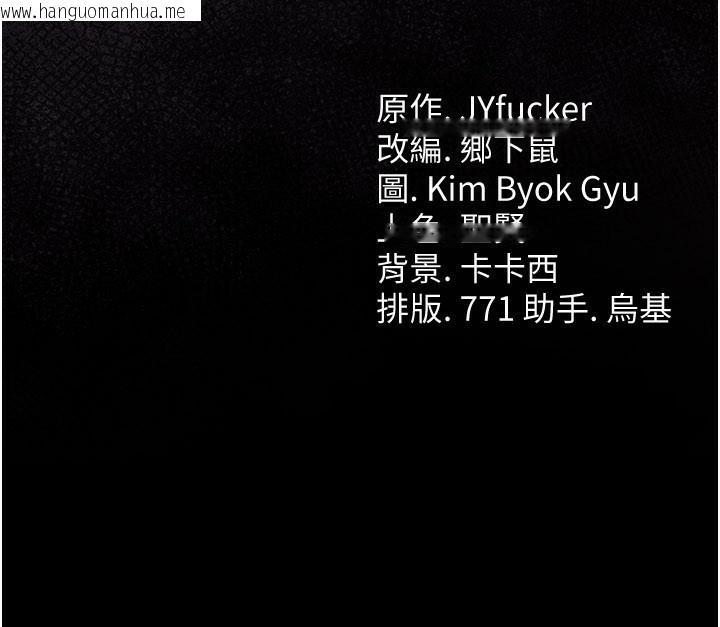 韩国漫画借妻条约韩漫_借妻条约-第23话-别墅四人行在线免费阅读-韩国漫画-第226张图片