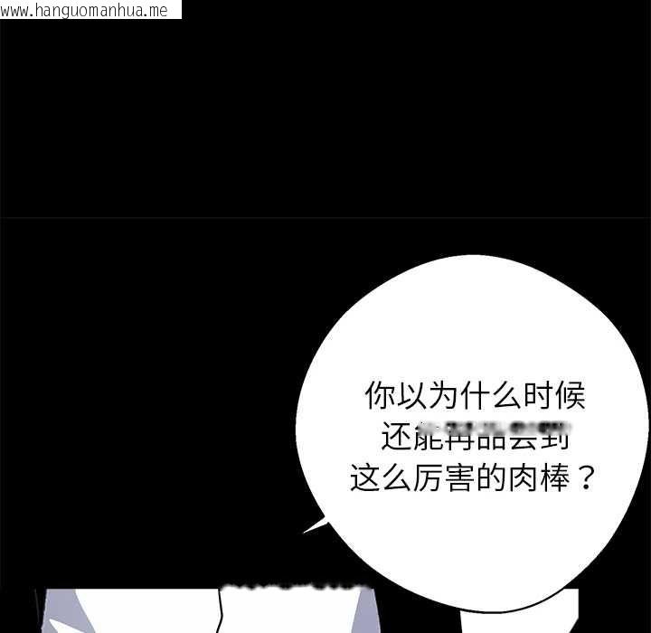 韩国漫画黑道X上班族/我身体里的那个家伙韩漫_黑道X上班族/我身体里的那个家伙-第35话在线免费阅读-韩国漫画-第98张图片