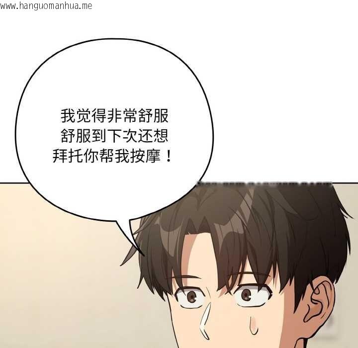 韩国漫画下班后的例行恋爱韩漫_下班后的例行恋爱-第82话在线免费阅读-韩国漫画-第130张图片