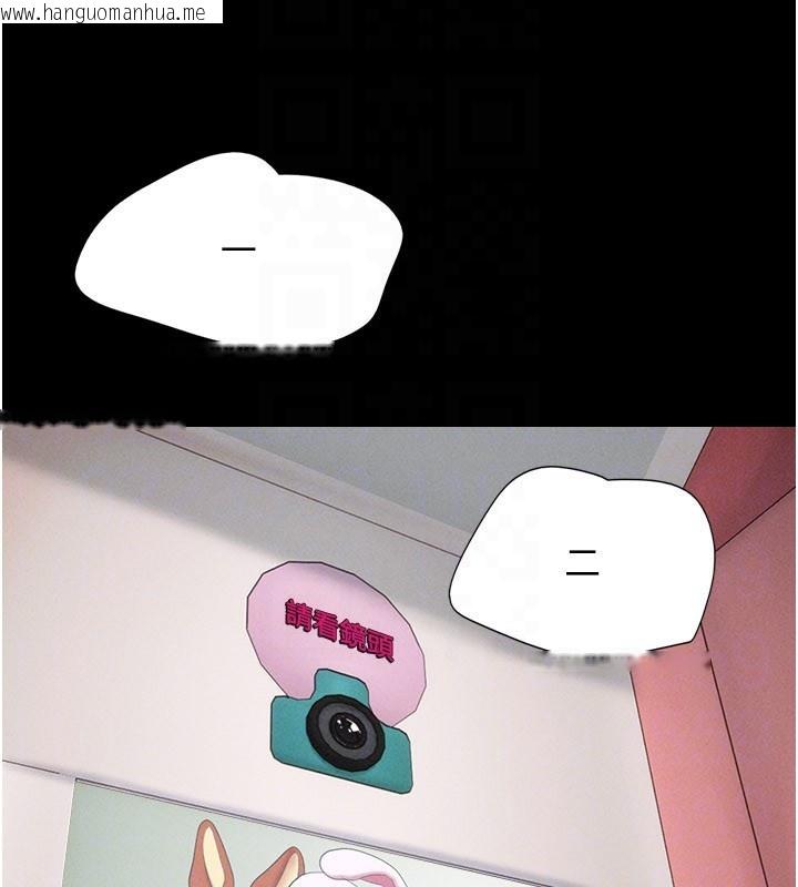 韩国漫画韶恩韩漫_韶恩-第75话-女伴的耐力测试在线免费阅读-韩国漫画-第138张图片