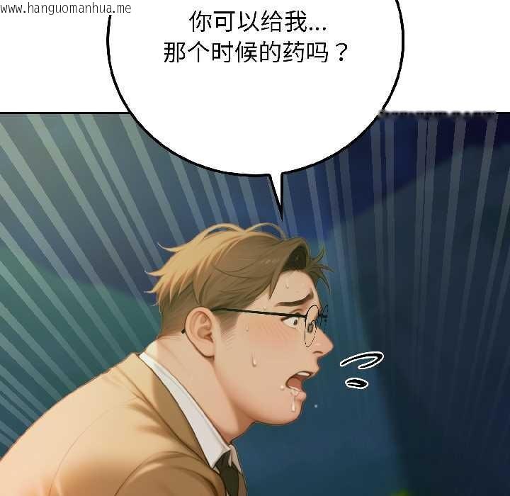韩国漫画悖岛审判/悖论韩漫_悖岛审判/悖论-第4话在线免费阅读-韩国漫画-第17张图片