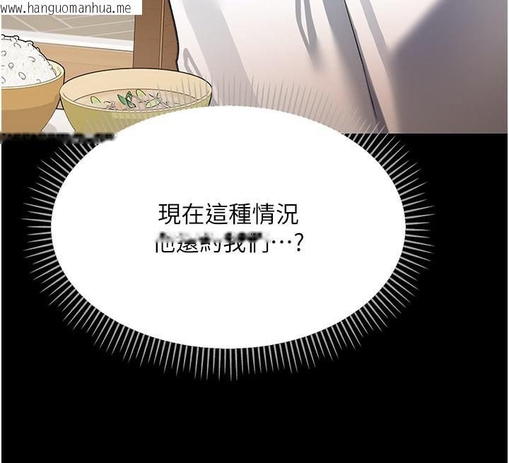 韩国漫画借妻条约韩漫_借妻条约-第23话-别墅四人行在线免费阅读-韩国漫画-第175张图片