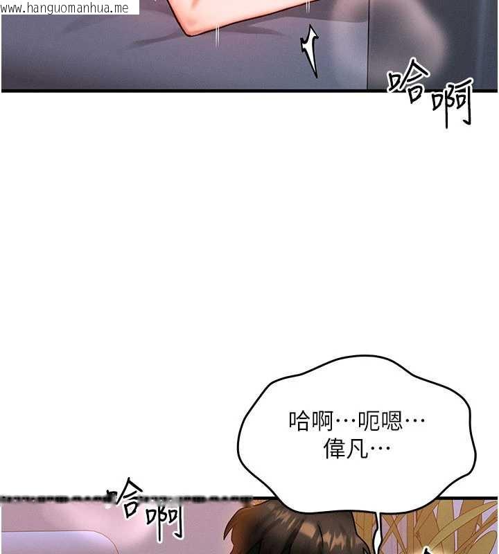 韩国漫画等价交换人生韩漫_等价交换人生-第38话-好性福的感觉在线免费阅读-韩国漫画-第34张图片