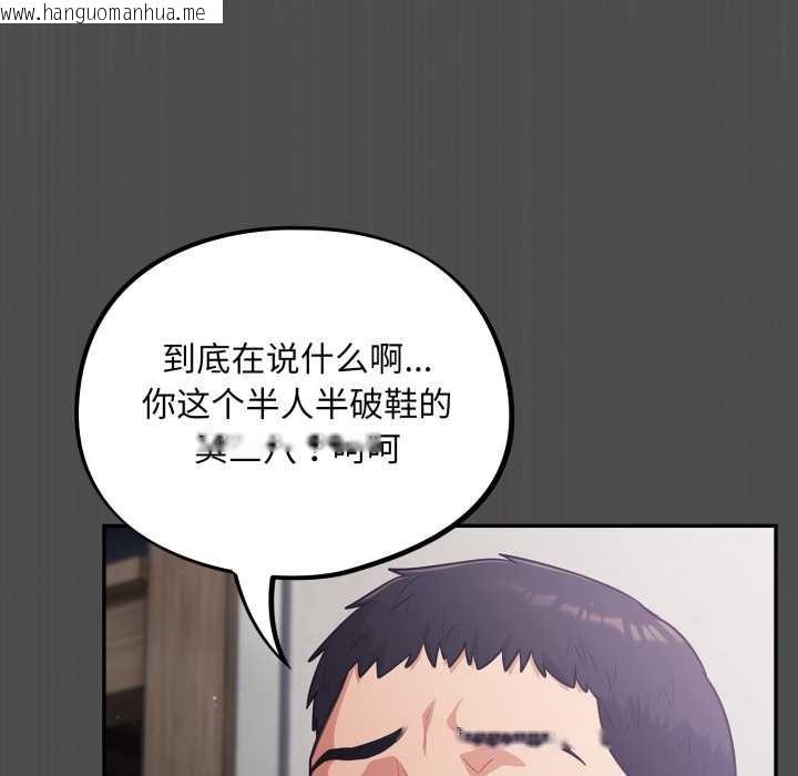 韩国漫画傻瓜病毒韩漫_傻瓜病毒-第47话在线免费阅读-韩国漫画-第109张图片