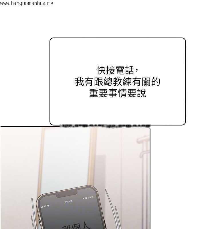 韩国漫画Set-up!排球少女韩漫_Set-up!排球少女-第73话-让我看看你的诚意在线免费阅读-韩国漫画-第126张图片