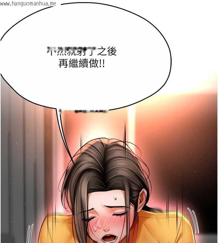韩国漫画痒乐多阿姨韩漫_痒乐多阿姨-第85话-独自苦恼的代价在线免费阅读-韩国漫画-第17张图片
