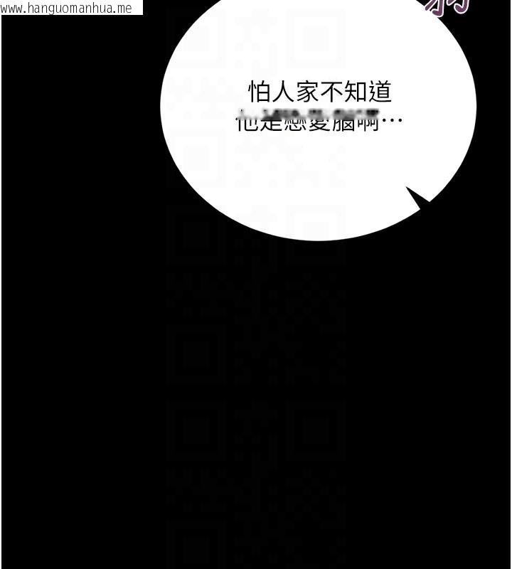 韩国漫画猎艳管理员韩漫_猎艳管理员-第17话-我和你老婆正在「办事」在线免费阅读-韩国漫画-第88张图片