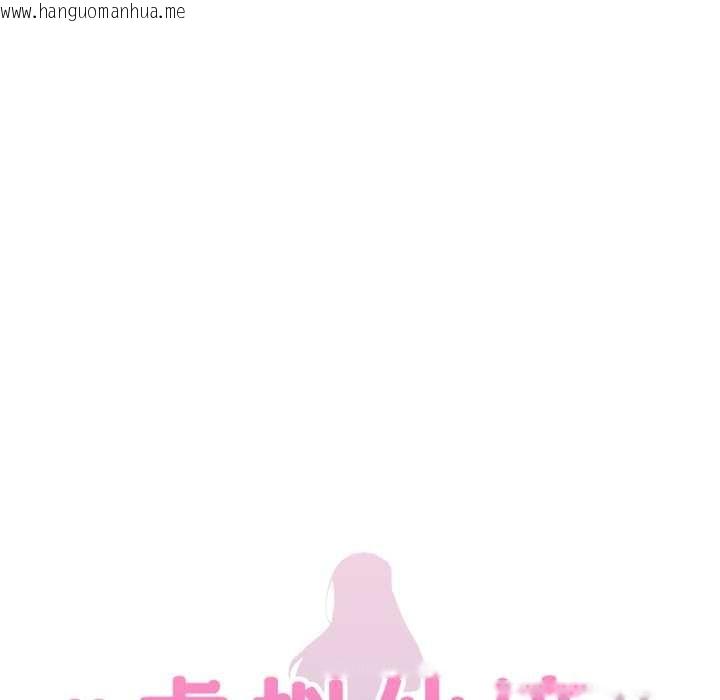 韩国漫画虚拟仙境韩漫_虚拟仙境-第38话在线免费阅读-韩国漫画-第21张图片