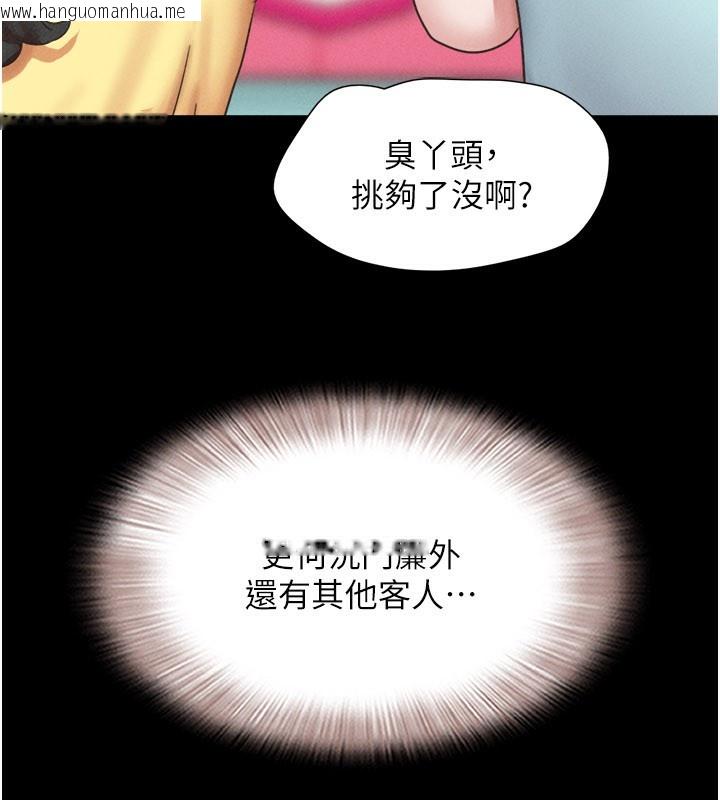 韩国漫画韶恩韩漫_韶恩-第75话-女伴的耐力测试在线免费阅读-韩国漫画-第146张图片