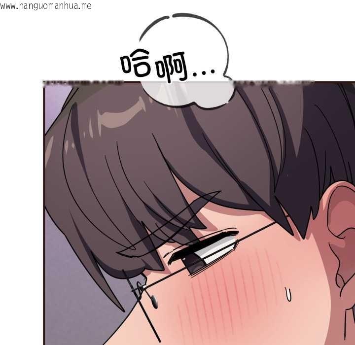 韩国漫画当狗不丢人韩漫_当狗不丢人-第33话在线免费阅读-韩国漫画-第31张图片