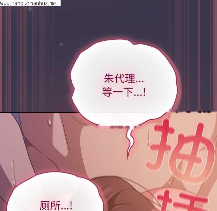 韩国漫画摸鱼生存指南/上班不要太认真韩漫_摸鱼生存指南/上班不要太认真-第25话在线免费阅读-韩国漫画-第111张图片