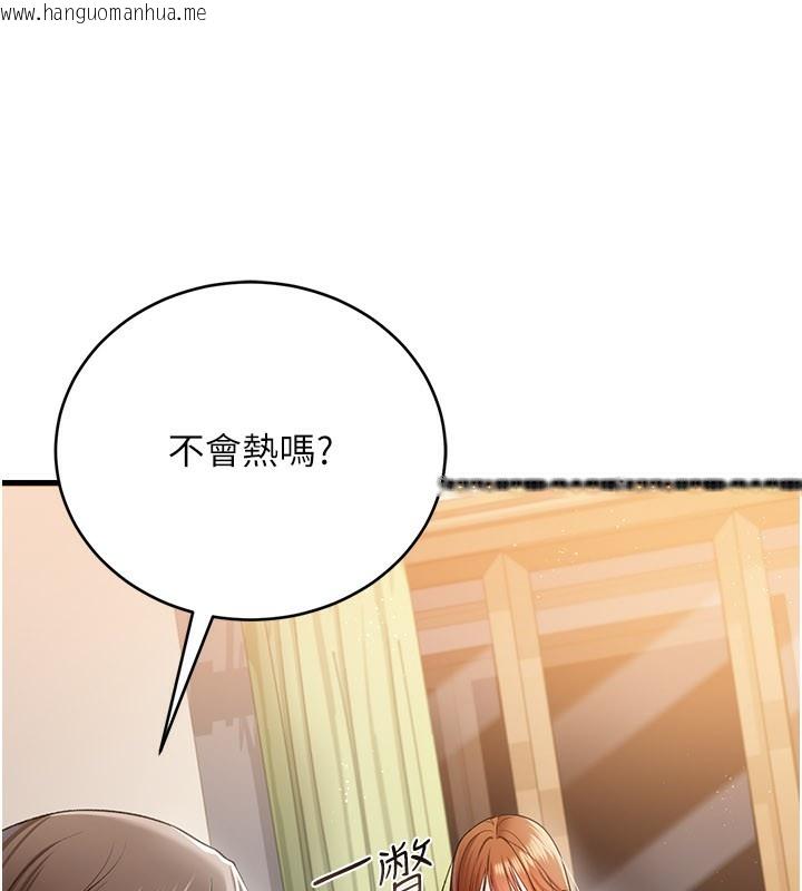 韩国漫画借妻条约韩漫_借妻条约-第23话-别墅四人行在线免费阅读-韩国漫画-第77张图片